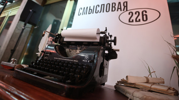 Russia Launches Open Call for Writers Exploring ‘Unnecessary People’ Theme